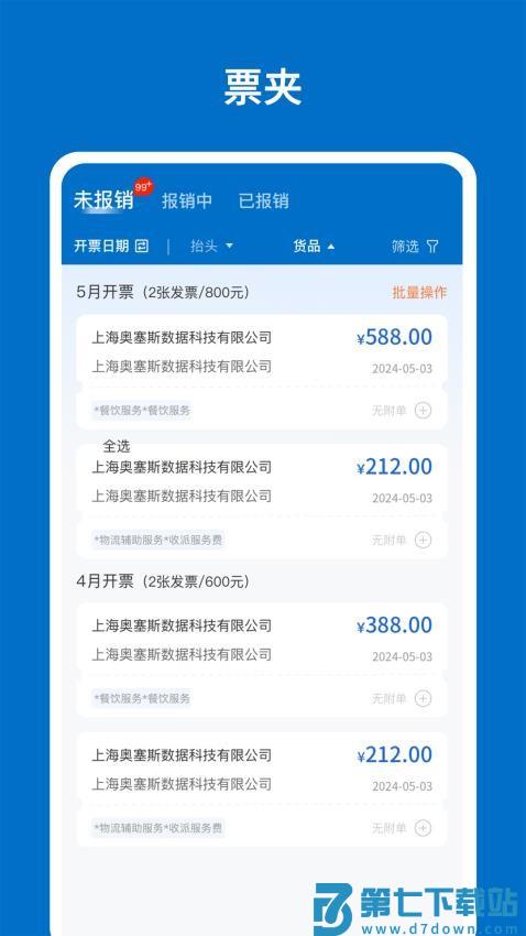 奥塞斯最新版v1.9.32 4