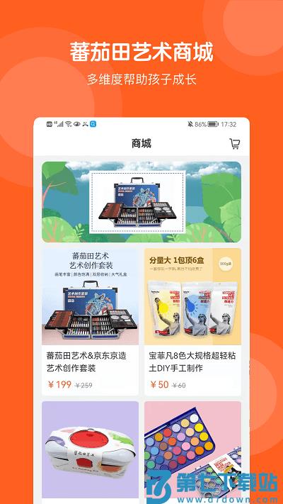 蕃茄田艺术app v3.0.2 安卓版 1