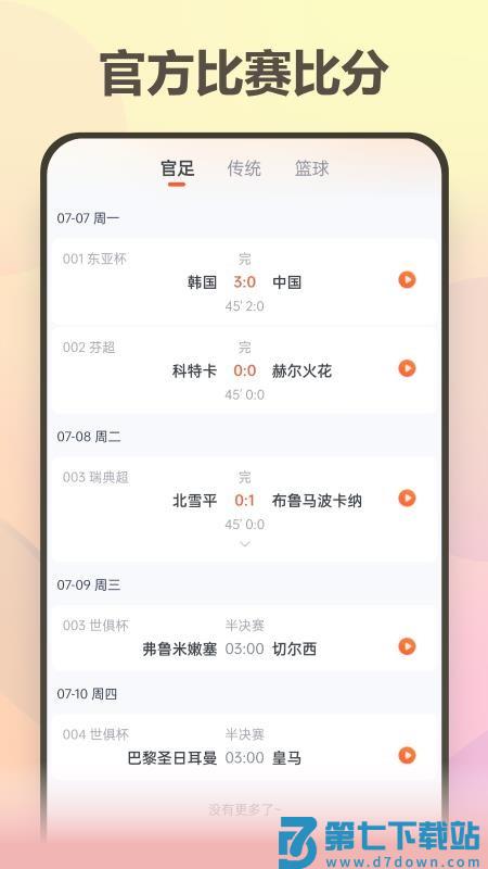 澳客严选最新版本v1.0.2 2