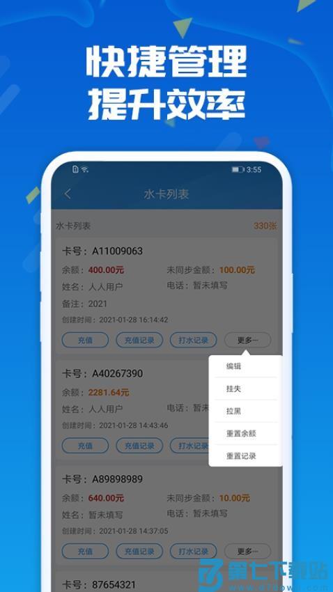 人人水站官方版v2.38.3 2