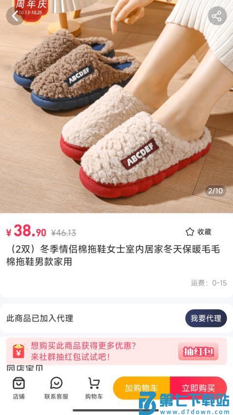 淘小麦免费版v6.3.5 2