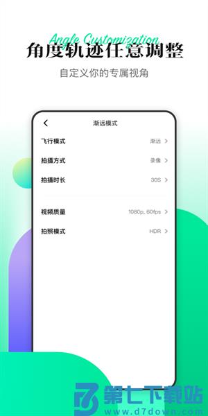 Hover X1无人机appv2.36.0 2
