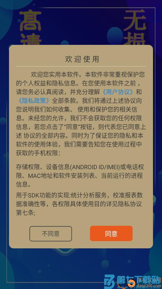 海角视频播放器免费版