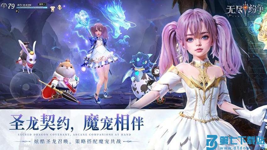 无尽纷争游戏v0.0.21 5