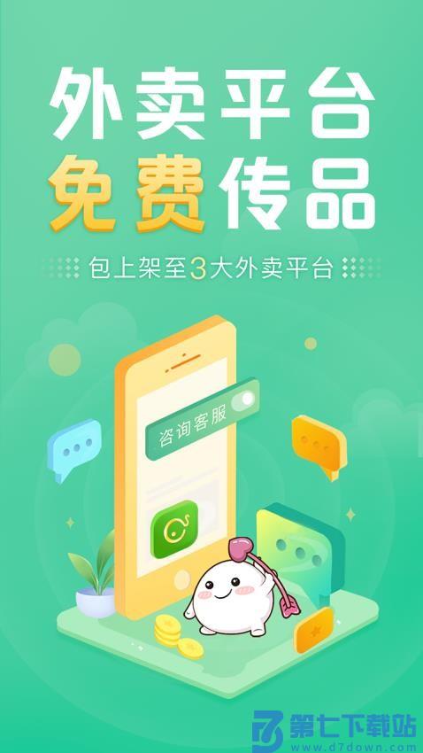 趣好卖官网版v4.2.6 2