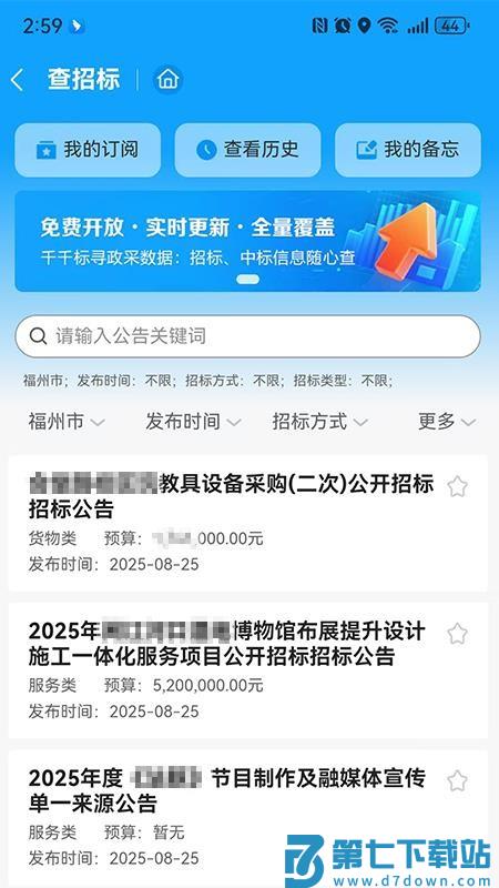 千千标寻官方版v1.1.0 3