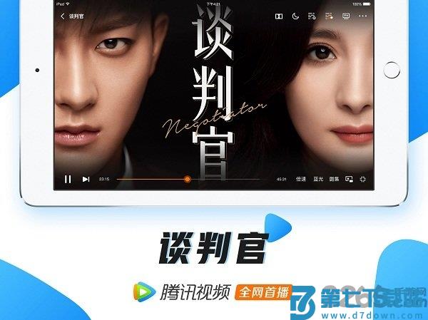 腾讯视频车机版apk v9.02.55.30896 安卓最新版 1