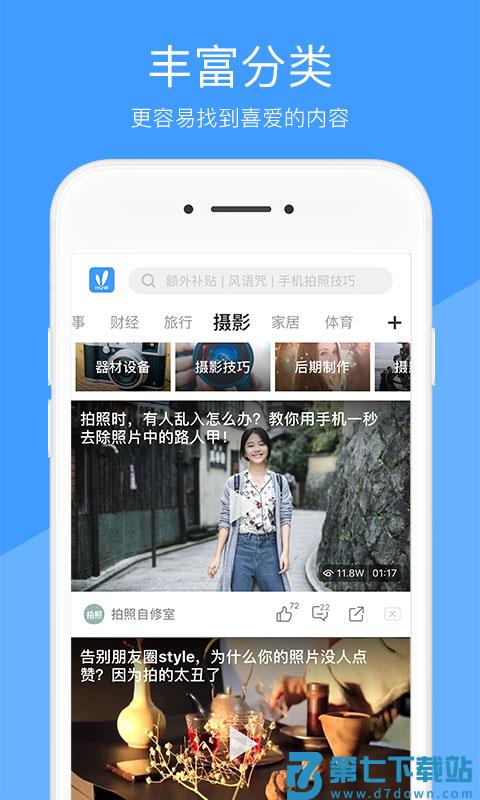 好兔视频 v1.6.37.1 安卓版 4