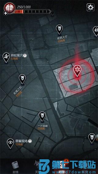 探魇2 v1.0.6 安卓版 2