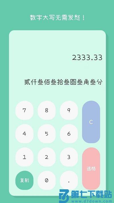 小鹅草计算机客户端(全能计算机) v4.2 安卓版 2