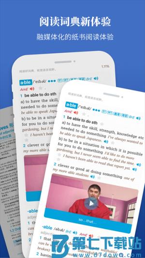 朗文当代高级英语词典 v5.2.0 手机版 2