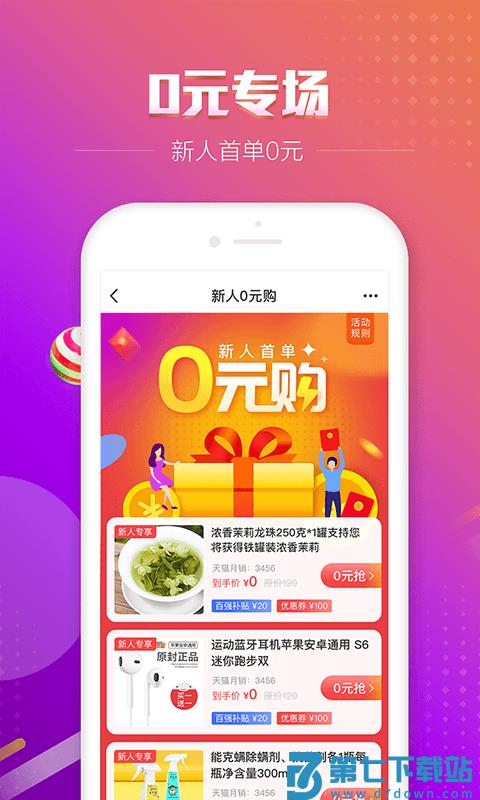 百强排行官方版 v3.18.0 安卓版 4