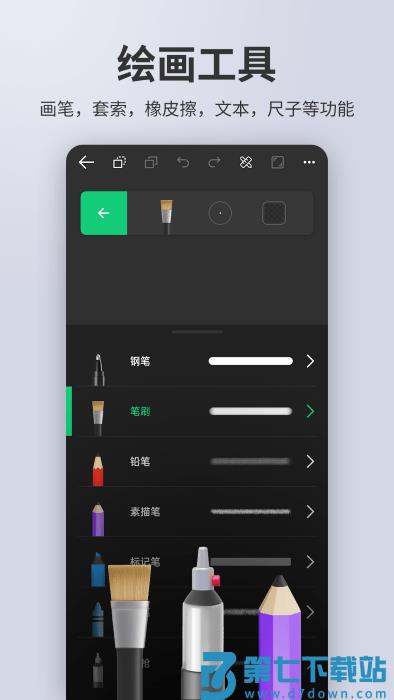 动画制作大师汉化版 v3.0.2安卓版 1