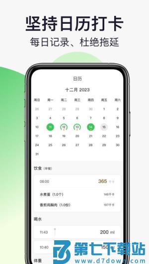 轻活派健康记录本 v1.0.3 安卓版 0