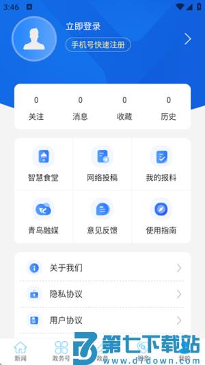 云上巴东 v1.3.9 手机版 3