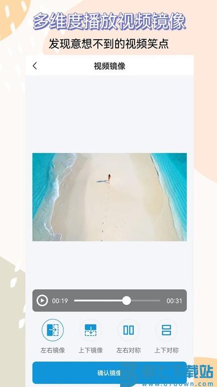 视频提取助手app v2.6.0 安卓版 3