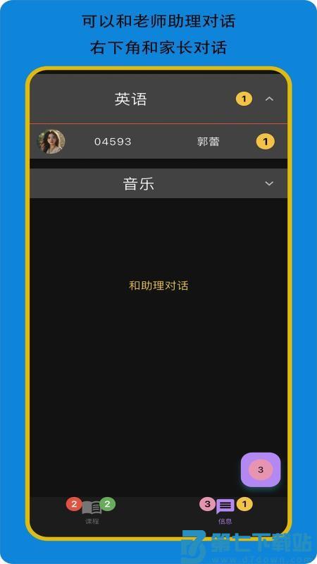 赢在起跑线学生版软件v1.0.1 2