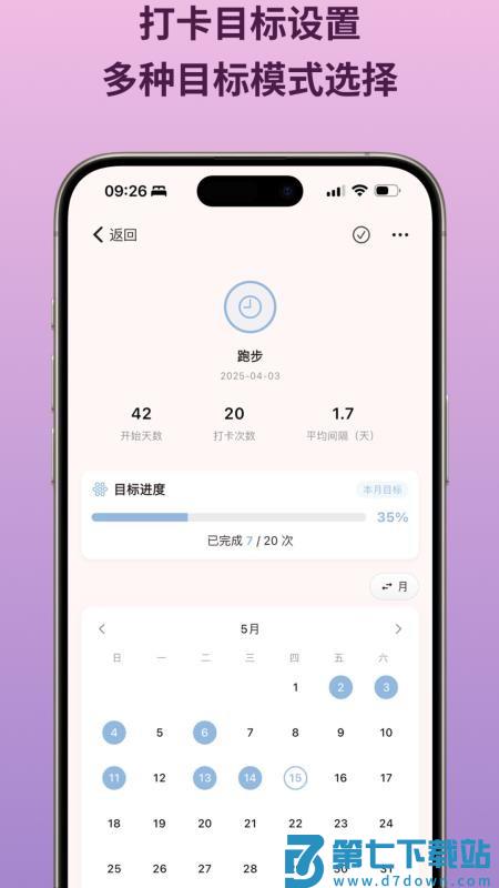 NoteMark安卓版v1.1.9 3