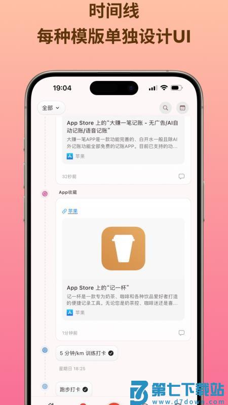NoteMark安卓版v1.1.9 2