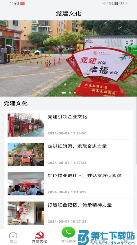 小兴生活最新版本 v1.8.2 安卓版 1