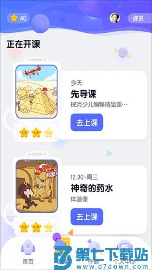 探月校园版 v2.7.4 安卓版 0