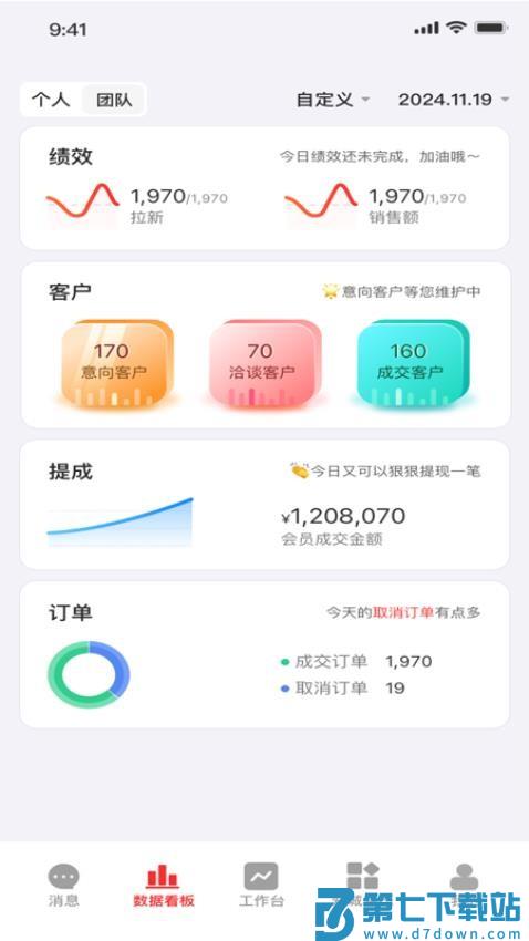知城家园最新版v1.1.1 1