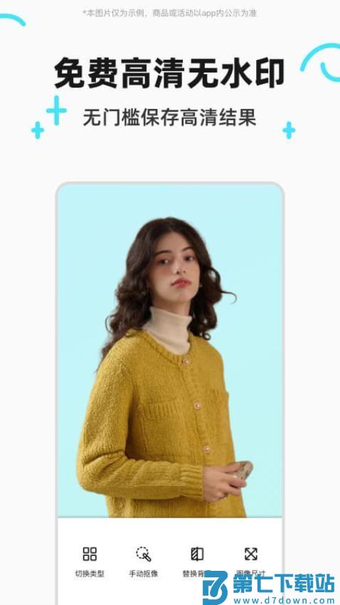 椰子设计 v1.5 最新版 3