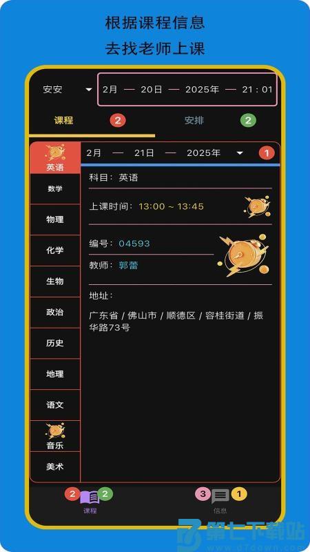 赢在起跑线学生版软件v1.0.1 4