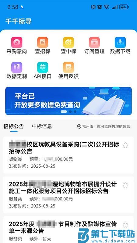 千千标寻官方版