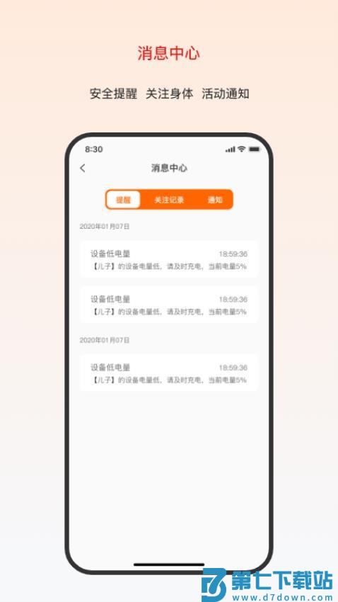 大疆守护最新版v1.3.3 2