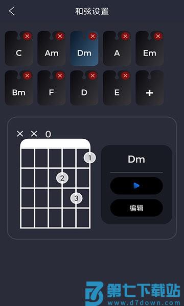 指舞吉他手机版免费v1.1.2 2