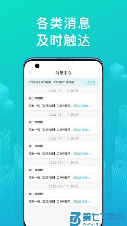 绿源服务商户版app v2.0.17 安卓版 0