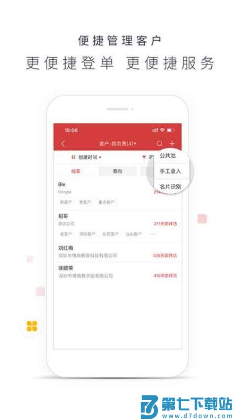 博商管理最新版v13.69.39 1