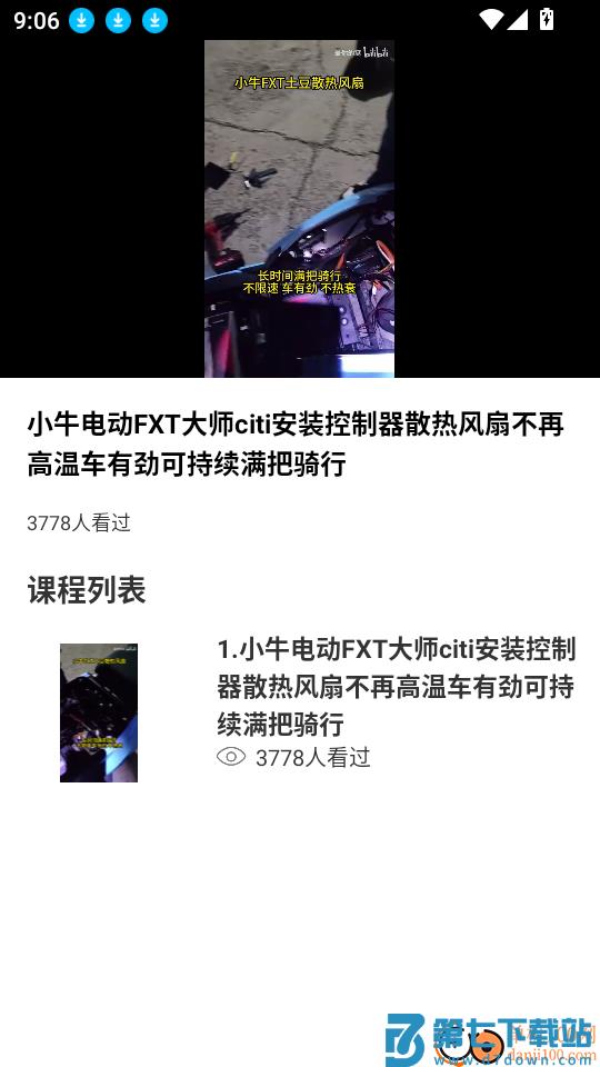 远驱控制器官网版