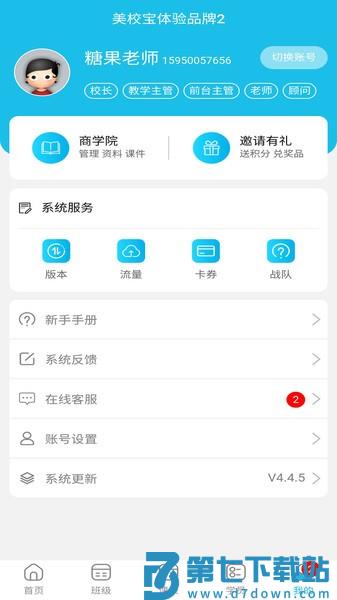 美校宝app v100041 安卓官方版 0