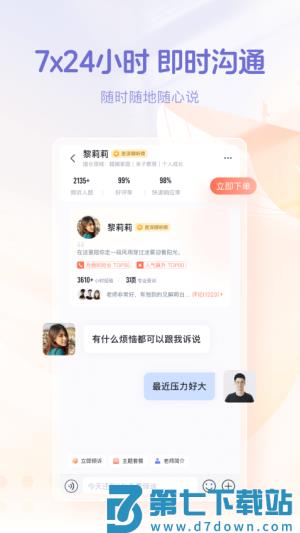 鲸鱼倾诉 v4.4.3 安卓版 0