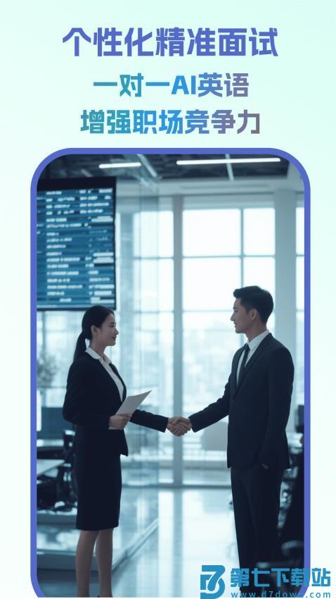 云才手机版v2.0.0 4