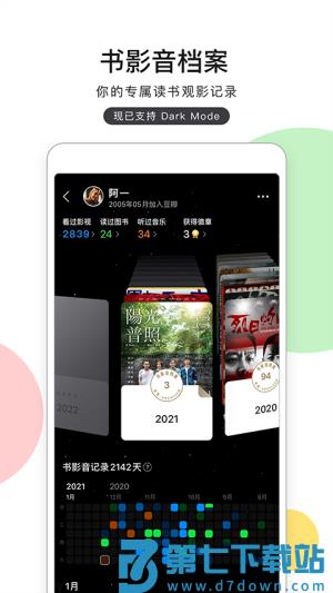 豆瓣电影 v7.113.1 安卓版 3