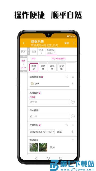 数图本APP