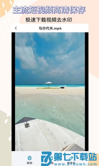 视频提取器免费版 v2.6.0 安卓最新版 0
