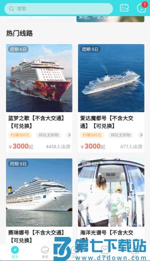 春辉旅游 v2.9.4 安卓版 3