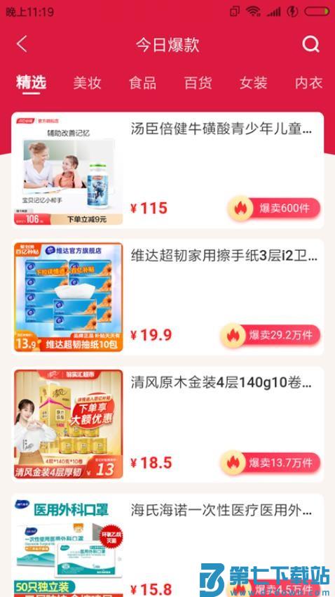 今省官方版v1.0.29 1