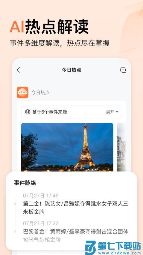 橙篇最新版v3.0.00 5