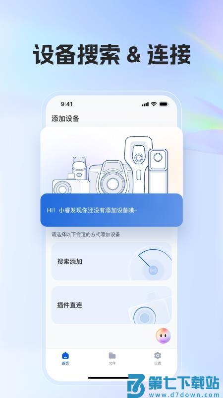 TI Studio最新版v2.0.0_build_42 2