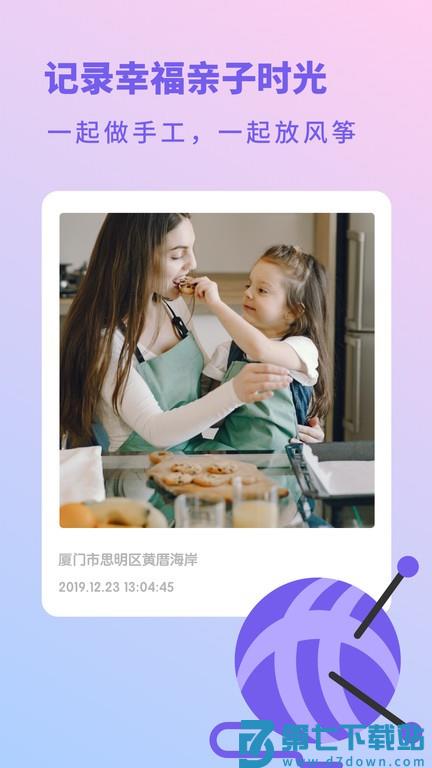 亲宝宝生活记录 v1.11402.1 最新版 0