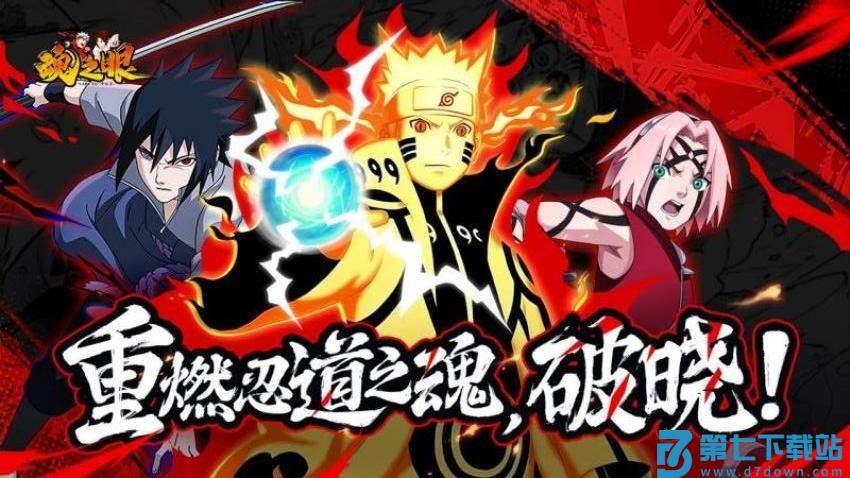 魂之眼 v1.2.001 安卓版 4