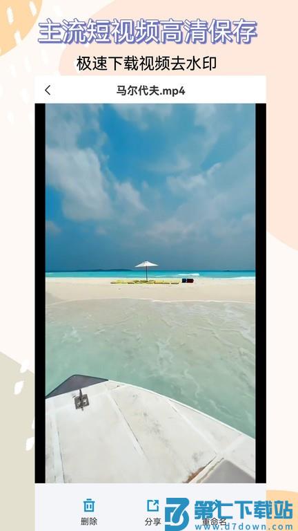 视频提取助手app v2.6.0 安卓版 2