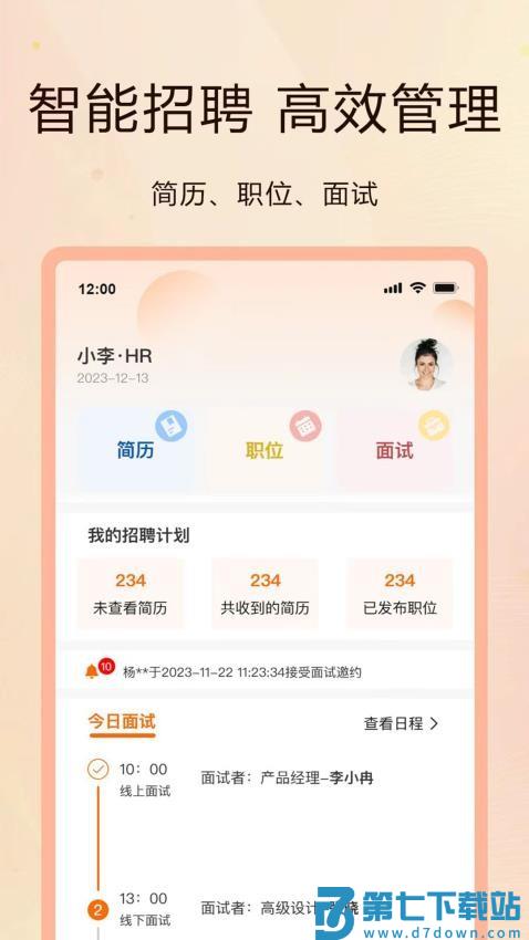 聘克招聘官网版v1.9.58 4