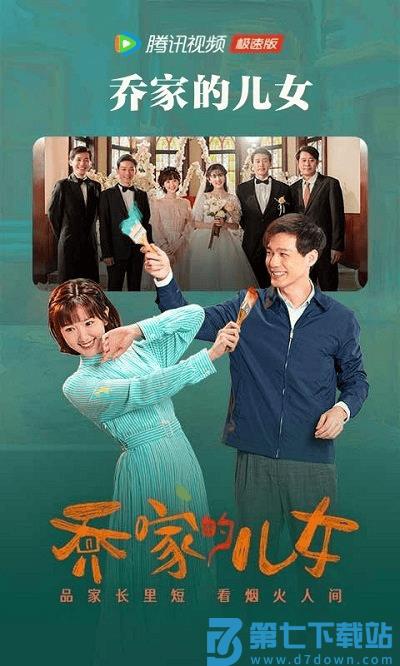 腾讯视频极速版精简版软件 v9.02.55.30896 安卓最新版 2