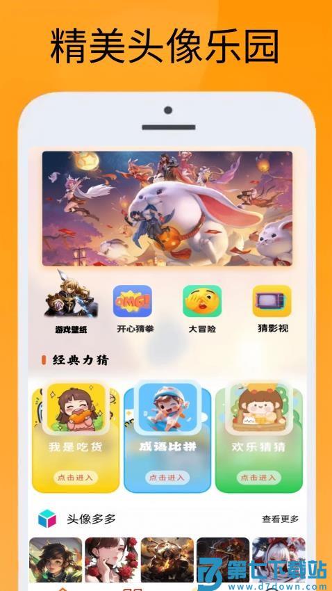 233玩游最新版v1.0.20 4